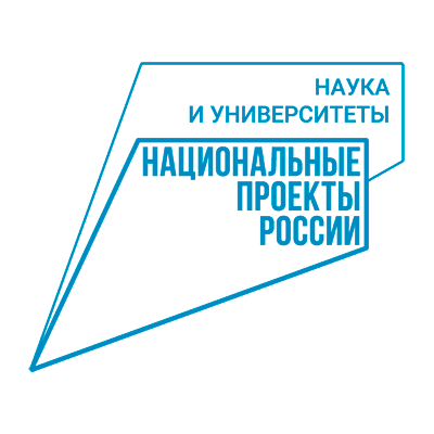 Наука и университеты - национальные проекты России